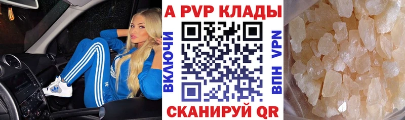 Alfa_PVP VHQ  Лебедянь 