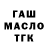 ТГК гашишное масло Iliyor Turakulov