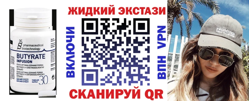 Бутират бутандиол  Лебедянь 