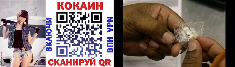 КОКАИН VHQ  закладка  Лебедянь 