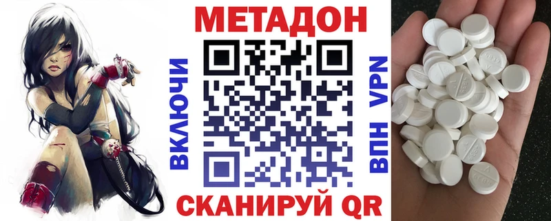 MEGA как зайти  Лебедянь  МЕТАДОН кристалл  магазин продажи  